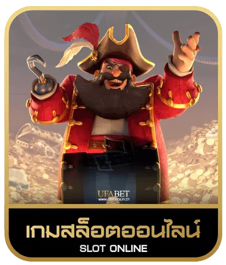 KONG LOR 888 เกมสล็อต
