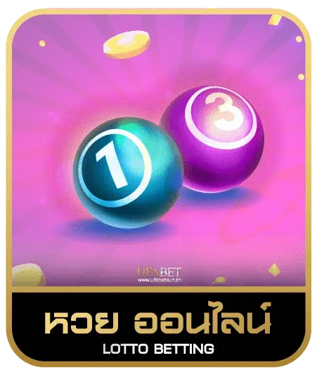 KONG LOR 888 หวยออนไลน์